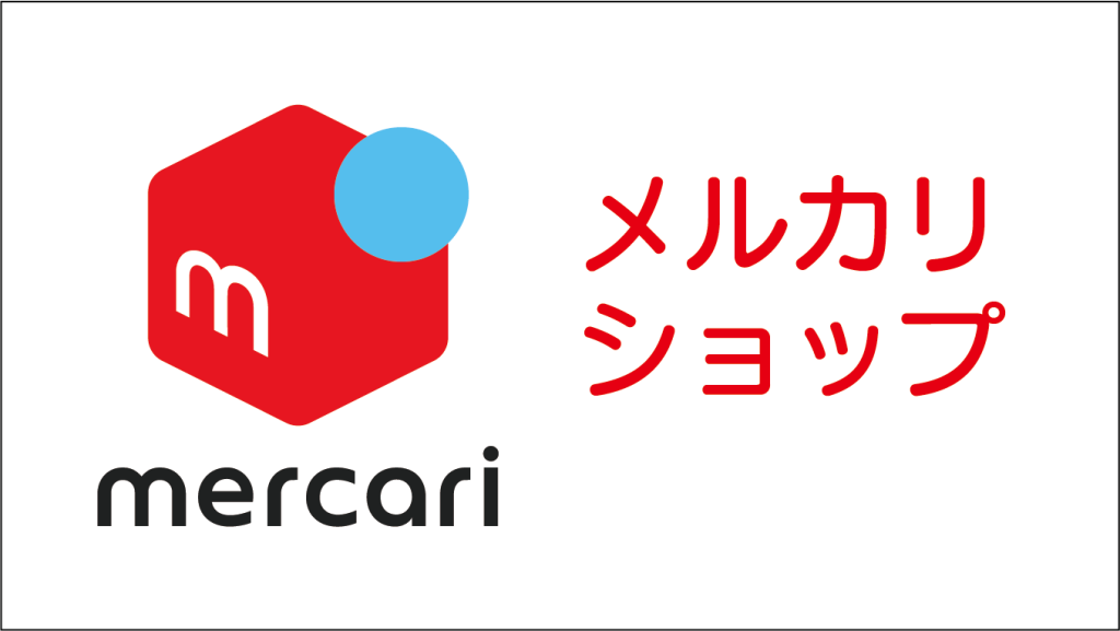 クーパーズメルカリショップ