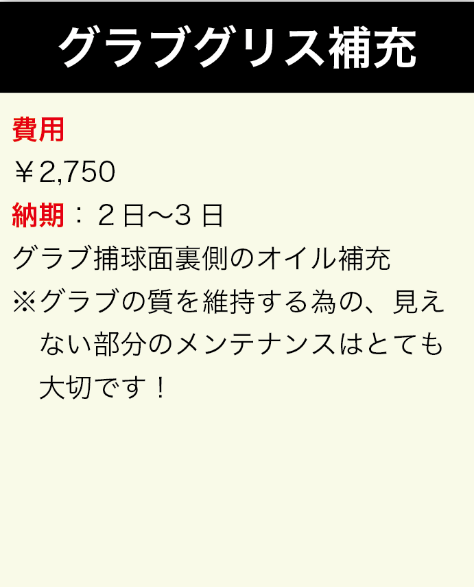 四日市野球専門店