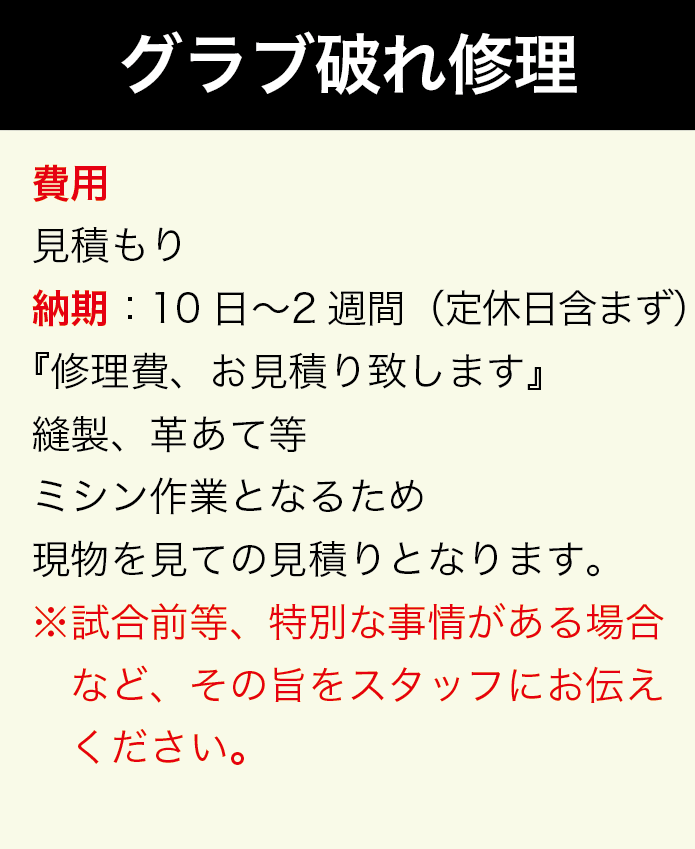 四日市クーパーズスポーツ